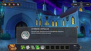 よし、Wanderer Broken Bed Part 4の完全ゲームプレイの準備できた？